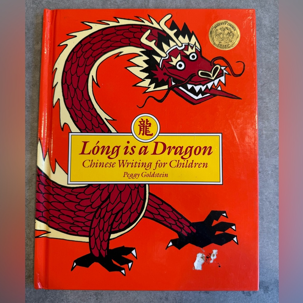 Long is a Dragon - Chinese Writing for Children by Peggy Goldstein